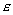 *